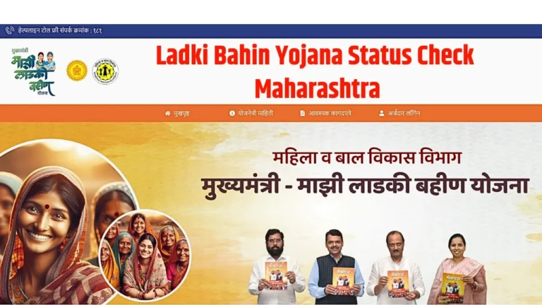 Ladki Bahin Yojana: Changes in Criteria, Here’s What You Need to Know